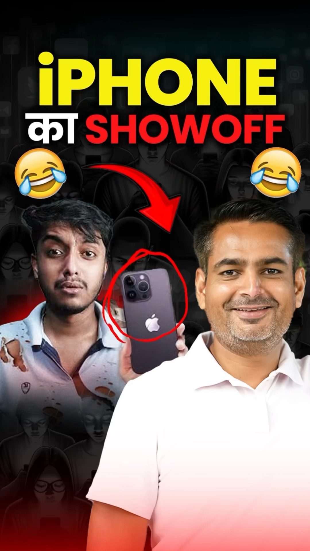 iPhone का Showoff ? Rakesh Yadav Sir #rakeshyadavsir #iphone #ssc #ssccgl #sscmaths
